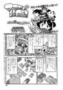 マコちゃん絵日記（75）のイメージ画像
