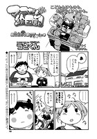 マコちゃん絵日記（74）の表紙