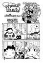 マコちゃん絵日記（74）のイメージ画像