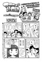 マコちゃん絵日記（73）のイメージ画像
