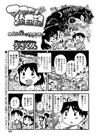 マコちゃん絵日記（72）の表紙