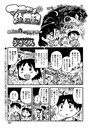 マコちゃん絵日記（72）のイメージ画像