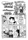 マコちゃん絵日記（69）のイメージ画像