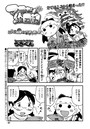 マコちゃん絵日記（66）のイメージ画像