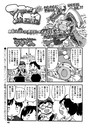 マコちゃん絵日記（65）のイメージ画像