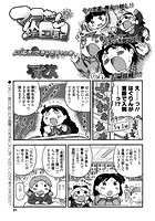 マコちゃん絵日記（64）のイメージ画像