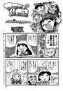 マコちゃん絵日記（64）のイメージ画像