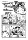 マコちゃん絵日記（63）のイメージ画像