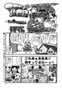 マコちゃん絵日記（62）のイメージ画像