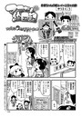 マコちゃん絵日記（61）のイメージ画像