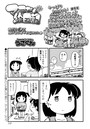 マコちゃん絵日記（60）のイメージ画像