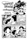 マコちゃん絵日記（59）のイメージ画像