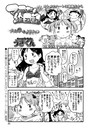 マコちゃん絵日記（58）のイメージ画像