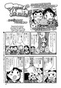 マコちゃん絵日記（57）のイメージ画像