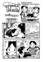 マコちゃん絵日記（56）のイメージ画像