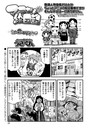 マコちゃん絵日記（54）のイメージ画像