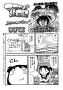 マコちゃん絵日記（53）のイメージ画像