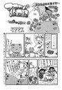 マコちゃん絵日記（52）のイメージ画像