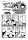 マコちゃん絵日記（51）のイメージ画像