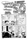 マコちゃん絵日記（50）のイメージ画像