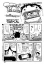 マコちゃん絵日記（49）のイメージ画像