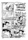 マコちゃん絵日記（48）のイメージ画像