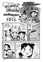 マコちゃん絵日記（46）のイメージ画像