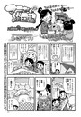 マコちゃん絵日記（45）のイメージ画像