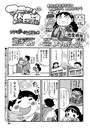 マコちゃん絵日記（44）のイメージ画像