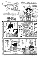 マコちゃん絵日記のイメージ画像