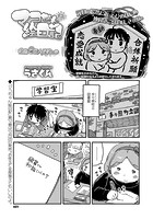 マコちゃん絵日記のイメージ画像