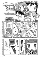 マコちゃん絵日記の表紙