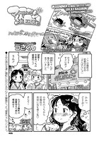 マコちゃん絵日記の表紙