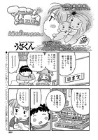 マコちゃん絵日記の表紙