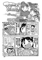マコちゃん絵日記の表紙