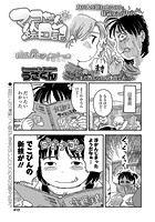 マコちゃん絵日記の表紙
