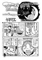 マコちゃん絵日記の表紙