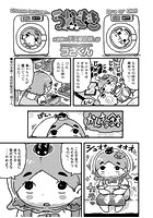 ういきき 第28悶 デス英会話の話の表紙|成年コミックデータベース