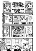 ういきき 第30悶 真町長ヨシオの話の表紙|成年コミックデータベース