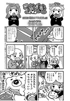 ういきき 第32悶 理由オブ大丈夫の話の表紙|成年コミックデータベース