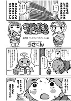 ういきき 最終悶 ウットリ バスタイムの話の表紙|成年コミックデータベース