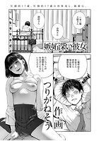 嫉妬深い彼女のイメージ画像