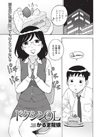 ドクシンOLのイメージ画像