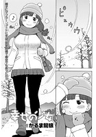 幸せの少女のイメージ画像