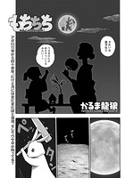 もちちちのイメージ画像