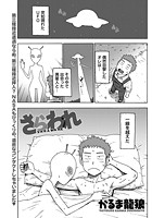 さらわれのイメージ画像