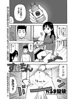 すけちんのイメージ画像