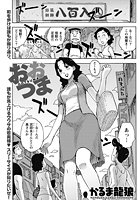 おおつまのイメージ画像