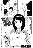 ちちゆれのイメージ画像