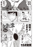 ときとまのイメージ画像